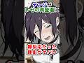【チェンソーマン】デンジがレゼの再登場に無反応だった理由がヤバい #チェンソーマン #レゼ篇 #shorts