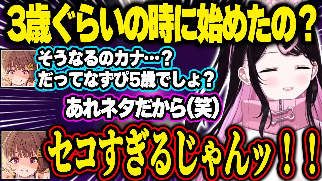 LoLミリしらのなずぴによるチャンピオンピックにビクビクする一同、無敵すぎるなずぴの裏切り発言に唖然とするうひ【花芽なずな/ぶいすぽ】 #りぐ