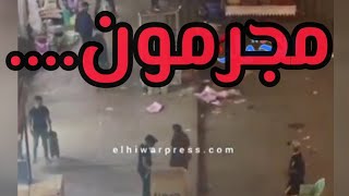 اصحاب سوابق اجرامية يبثون فسدا والرعب في شوارع الصخيرات