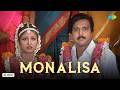 Monalisa - Audio Song | Unakkaga Ellam Unakkaga | Karthik, Rambha | Yuvan Shankar Raja