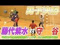 【高校ハンドボール】男子決勝 藤代紫水 vs 守谷|平成29年度全国高校総体ハンドボール大会茨城県予選会