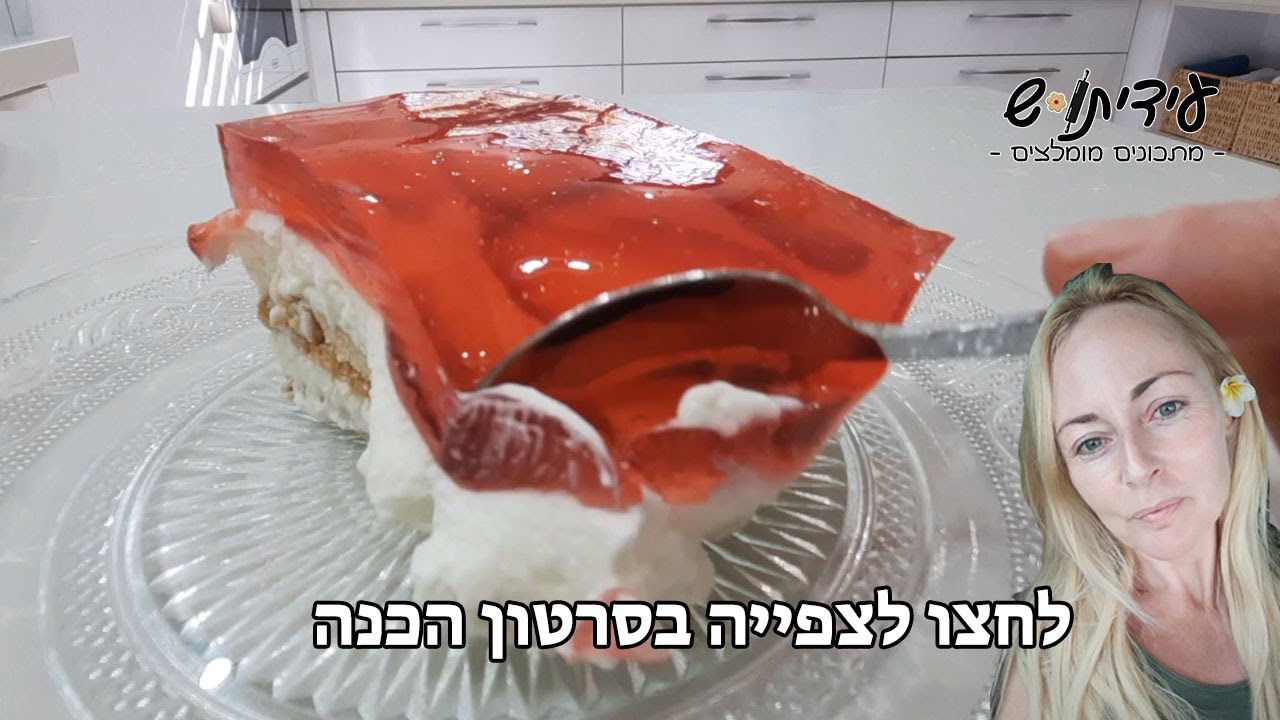 מתכון לעוגת ביסקויטים תות מדהימה קלה להכנה