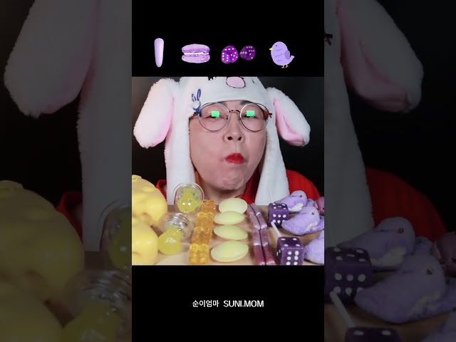 ASMR MUKBANG EATING SOUNDS l ♥오늘은 보라색 이모지 먹방 2탄~ ♥ #shorts