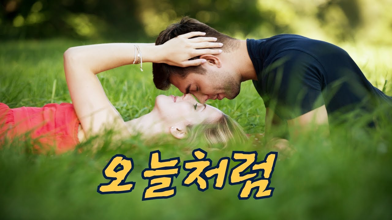 가수 이우덕 / 오늘처럼 - YouTube