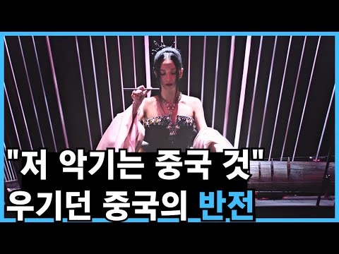 &amp;quot;한국이 훔쳤다&amp;quot; 우기던 중국의 통쾌한 반전
