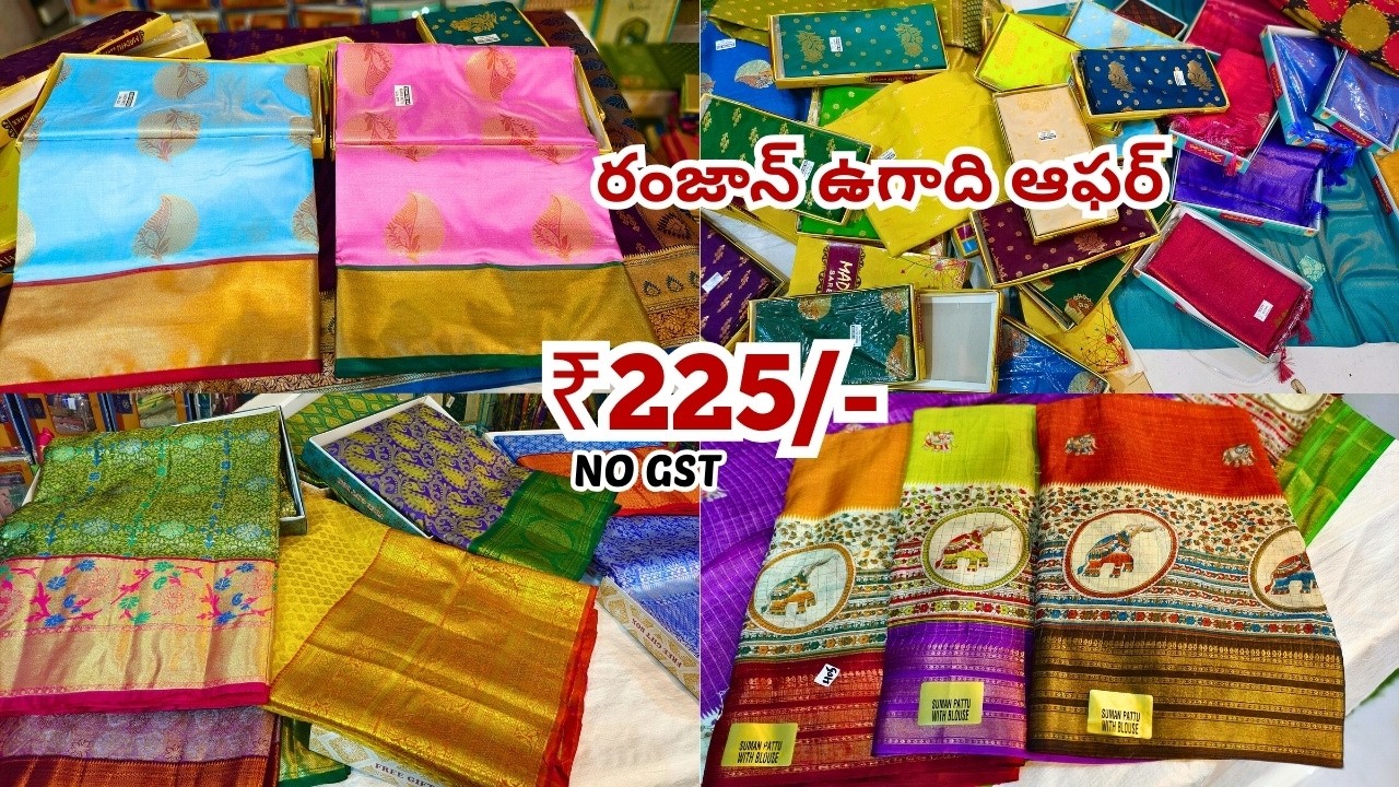 రంజాన్ ఉగాది ఆఫర్ | Madina Wholesale Sarees AS Textiles Hyderabad