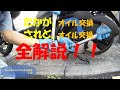 #14 アドレスV125S オイル交換