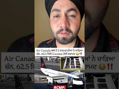 Air Canada🇨🇦🤦‍♂️ #canada #punjabi #canadavisa #canadanews