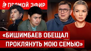 Бишимбаев запугал Байжанова? Нукенову не спасли из-за ұят? | Суд, присяжные