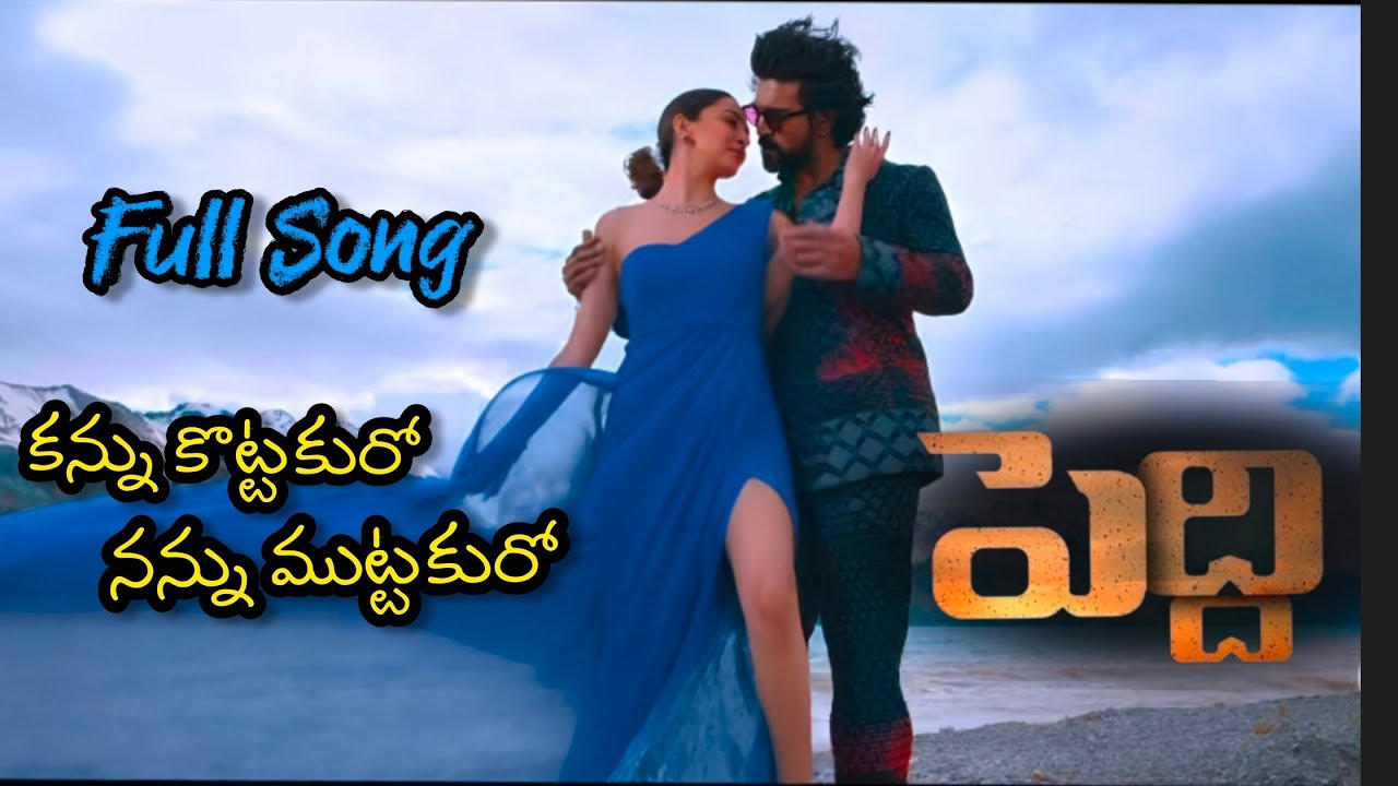 కన్ను కొట్టకురో.. PEDDI Love Song (4k)Trailer Ram Charan Janhvi Kapoor, Buchi Babu AR Rahman| Fanmad
