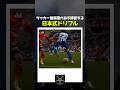 サッカー強豪国が必ず練習する日本式ドリブル