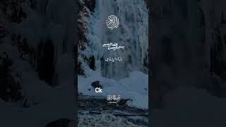 Noor ul Quran #Surah Al Raad