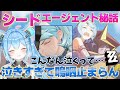 【大号泣確定】泣きすぎて嗚咽しか出ないシードのエージェント秘話が美しすぎた… #ゼンゼロ #ゼンレスゾーンゼロ