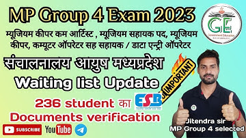 MP Group 4 Exam 2023 Waiting List Update, Documents verification, आयुष मंत्रालय