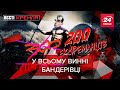 200 білоруських бандерівців Аймані аль Яцені, Вєсті Кремля, 3 вересня 2020