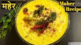 Maher Recipe | Dahi & Chawal ki Khichdi | Curd Rice Recipe | महेर बनाने का आसान तरीका |With all Tips