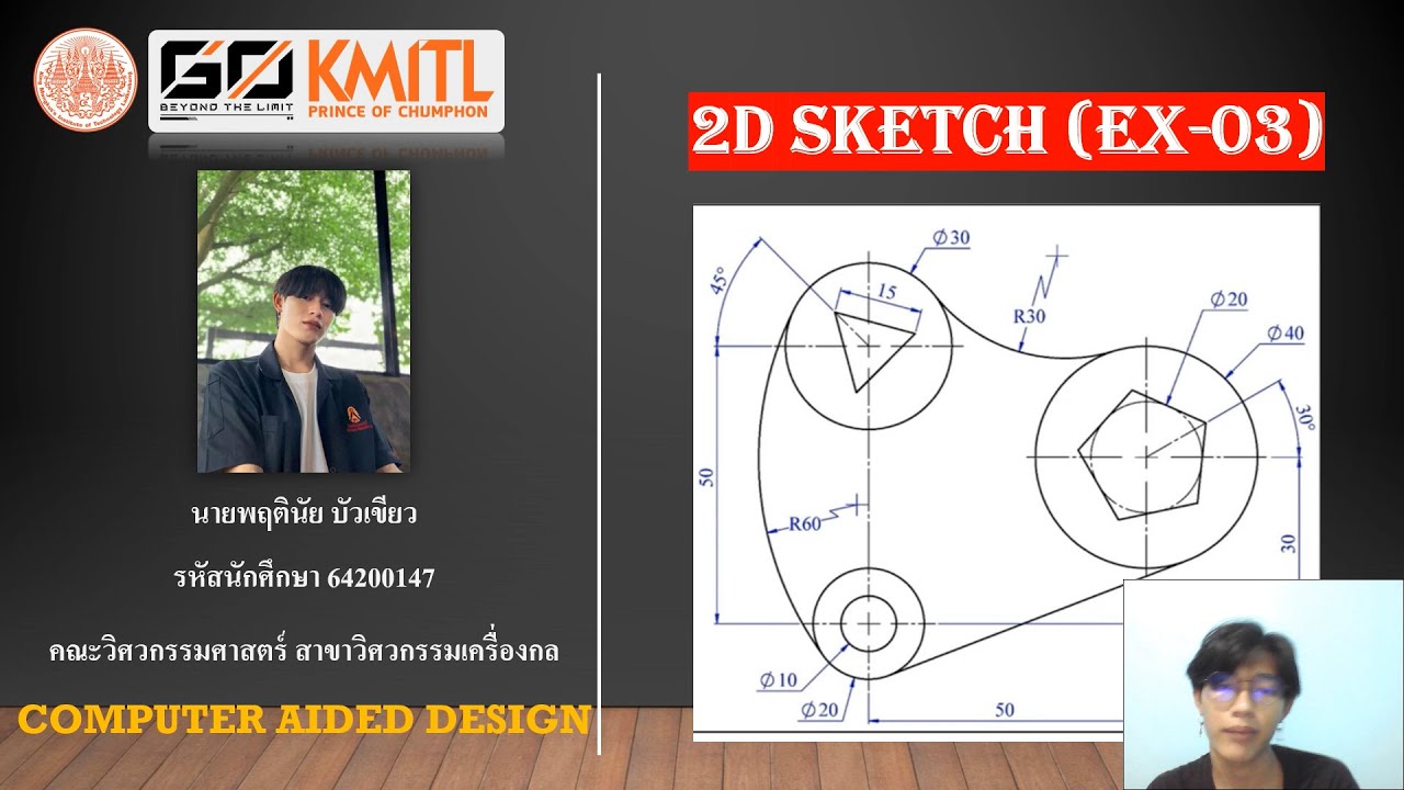 (Solid Work) การทำ 2D Sketch (EX-03) - YouTube