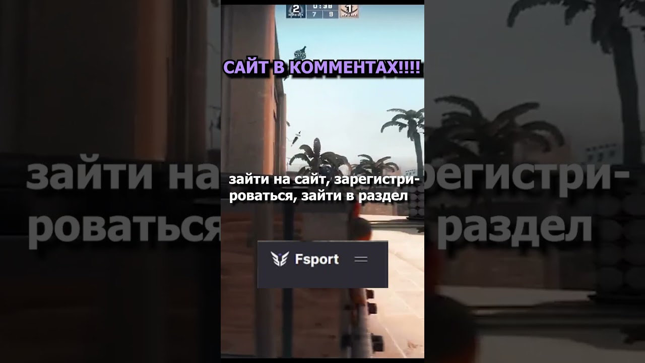 бесплатный скин 