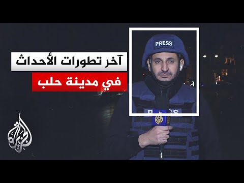 إصابة 3 من عناصر الأمن خلال تأمينهم الأهالي في قصف مدفعي شنه تنظيم قسد على دوار شيحان بحلب