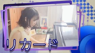 jazz【Recado】ハイスピードリカード！ 💃Dijalma Ferreira　ピアノソロさっちゃんjazzpianoBar