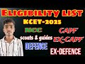 ELIGIBILITY LIST FOR KCET-2025 NCC SCOUTS &amp; GUIDES CAPF DEFENCE #eligibility #KEA #KCET #LIST #SR