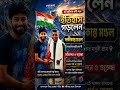 দুই বার এভারেস্ট জয় করে ইতিহাস গড়লেন লক্ষ্মীকান্ত মন্ডল#shorts #tranding #Mount Everest#