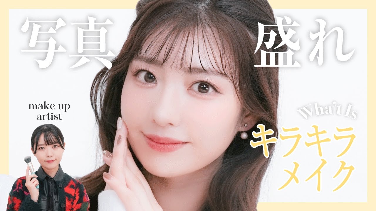 【写真盛れ】キラキラピーチメイク🍑【アイドルメイク】
