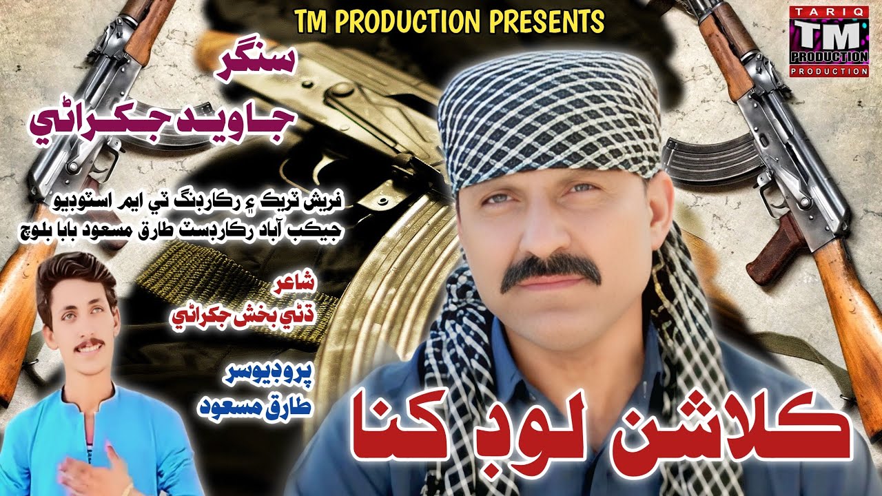 Kilashan Lod Khana ( Javed Jakhrani ( 2026 New Song ( TM Production Official )