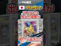 PSA9以下のカードはアメリカに出し直しでどうなる? #ポケカ投資 #ポケカ再販最新情報 #psa鑑定 #ポケモンカード #ポケモン #psa #pokemon