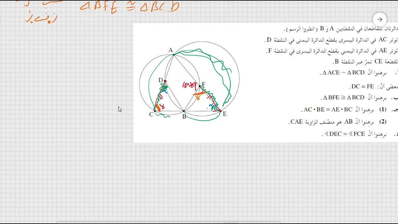 سؤال 4 شتاء 2023 نموذج 581 806