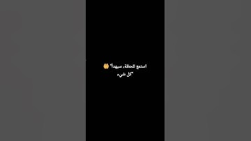 #duet #سورة_المؤمنون #world #المصحف #قرآن #yasseraldossary #ياسر_الدوسري #arabic #الرحمن #beautiful