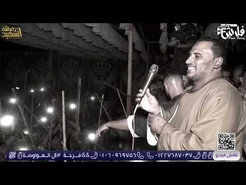 اه من واحده اتنين بليل اه من تفكير نص الليل كوكب الصعيد محمود سليم 2026