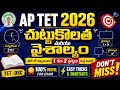 చుట్టుకొలత మరియు వైశాల్యం || TET DSC MATHS || MOST EXPECTED QUESTIONS