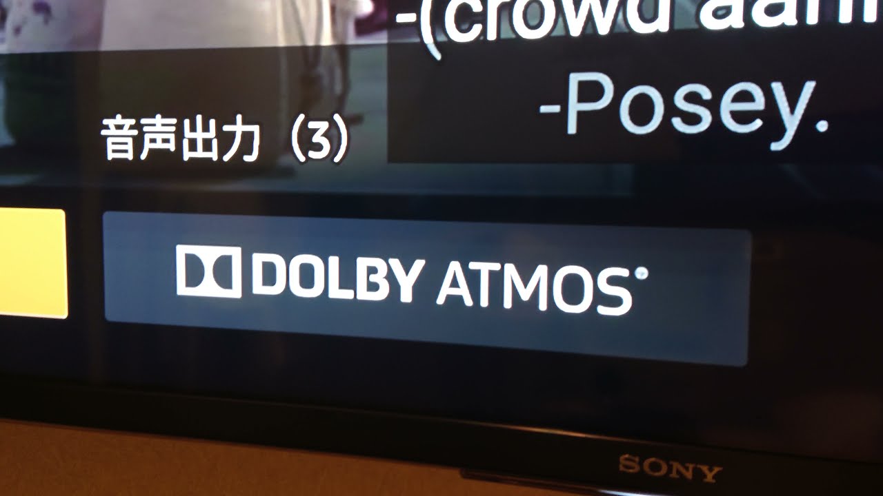 ノーマルファイヤースティックを4kテレビに接続してアトモス再生できるよ Amazonプライムビデオ ディズニープラス Youtube