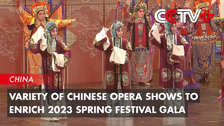 Variety of Chinese Opera Shows to Enrich 2023 Spring Festival Gala - DayDayNews