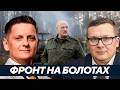 Риски для Беларуси: почему втягивание Минска в конфликт станет фатальным - Воскресенский