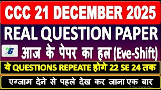 CCC 21 DECEMBER आज के पेपर का हल REAL QUESTION PAPER ये QUESTIONS REPEATE होगे 22 SE 24 तक EXAM 2025 screenshot 2