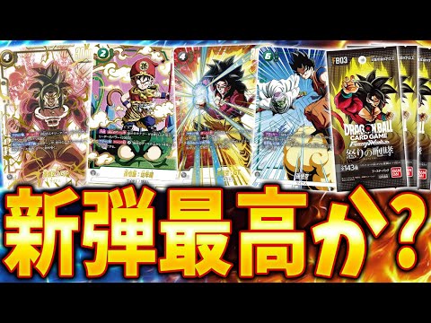 【新品未開封】ドラゴンボールフュージョンワールド 怒りの咆哮 1カートン　12箱 未開封1カートン12BOX】 ドラゴンボールスーパーカードゲーム