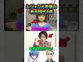 レジェンド声優の若手時代4選 #アニメ #声優 #神回 #shorts