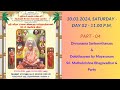 Divyanama sankeerthanam  dolothsavam by mayavaram sri muthukrishna bhagavadhar  party l p3