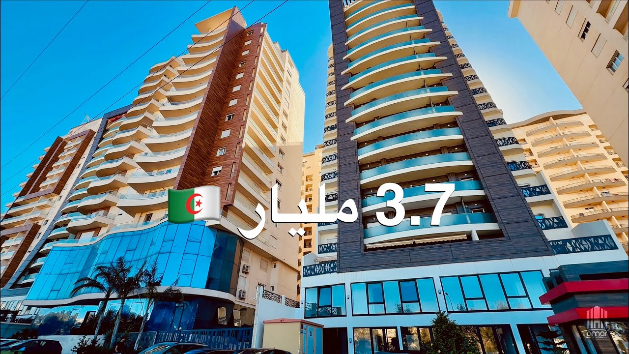 شقة F3 في أولاد فايت بـ3.7 مليار 🇩🇿 | صاحب الشقة0798627108