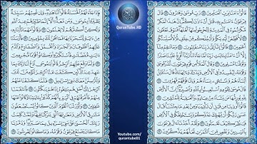 توفيق الصايغ | 007 : سورة الأعراف | حفص عن عاصم