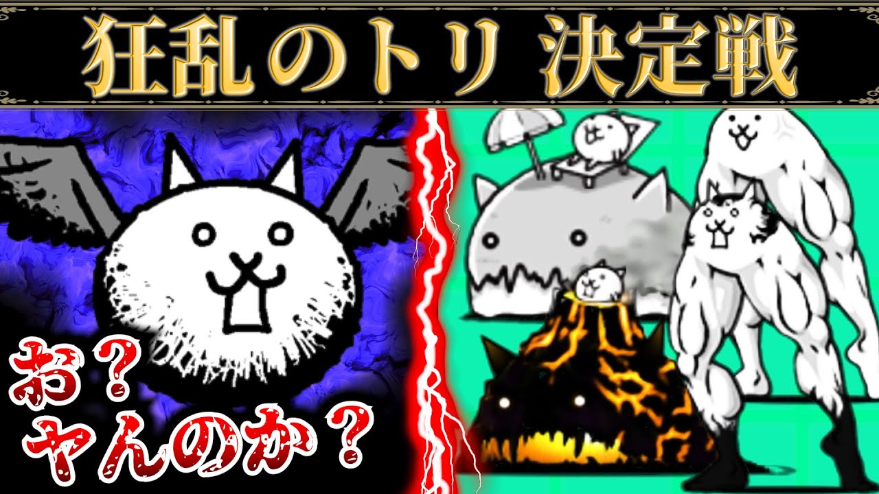 Which is faster, the Great Frenzy or the Basic version!? The