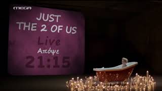 MEGA - Program Ident 4 (2014)