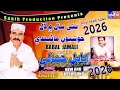 Nai Saal Me Lal Khushiyon Manedain I Singer Babal Jamali I New 2026 Song I Saqib Production Official
