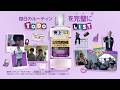 リステリン🄬テレビCM『TO DO LIST LISTERINE』篇 30秒