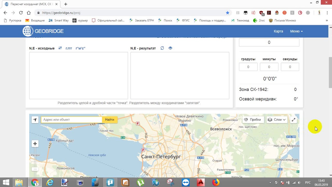 Координаты МСК это. Геобридж. GEOBRIDGE карта. Координаты в МСК 11
