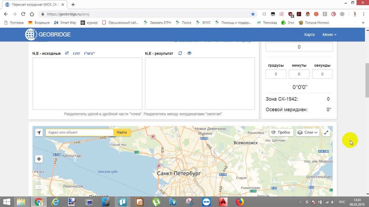 Координаты перевести в градусы минуты. Координаты МСК это. Пересчет координат. Геобридж карта. Геобридж пересчет координат.