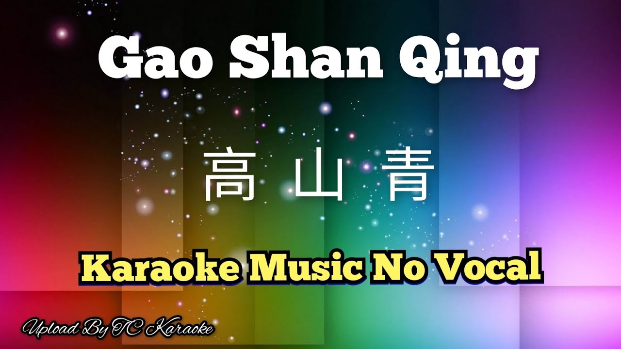 Gao Shan Qing 高山青 karaoke no vocal