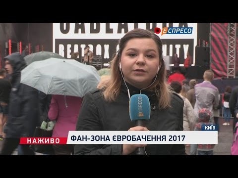 Фан-зона Євробачення 2017